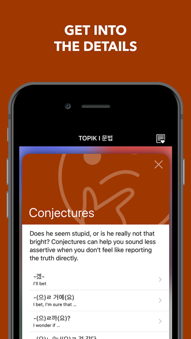 TOPIK I 한국어 문법  Korean Grammar Screenshot 5