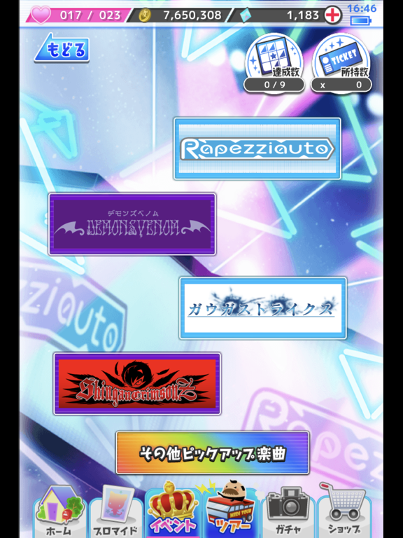 SHOW BY ROCK!!（SB69）のおすすめ画像5