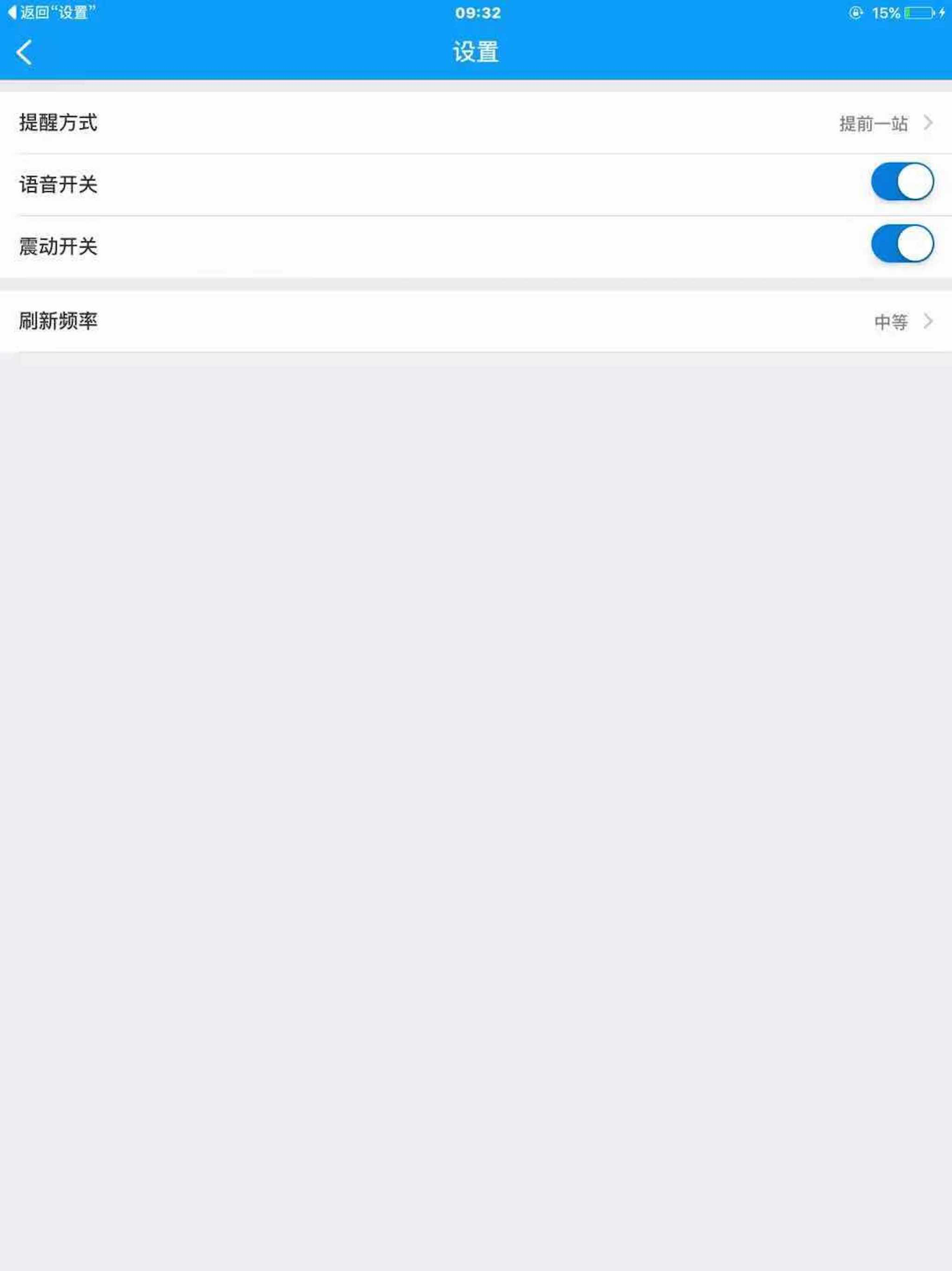 德州智能掌上公交 screenshot 5
