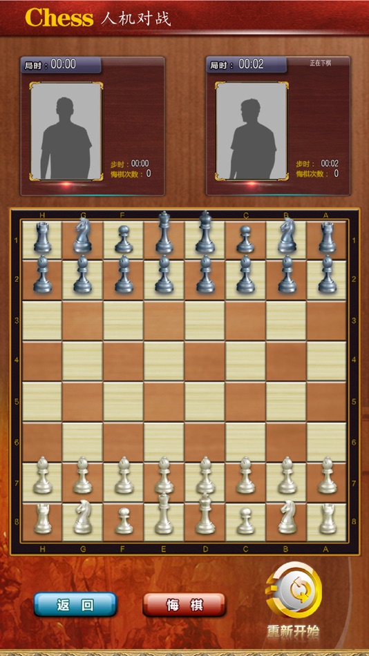 #4. 国际象棋精致版-运筹帷幄,坐拥天下 (iOS) 게시자: 飞龙 冯