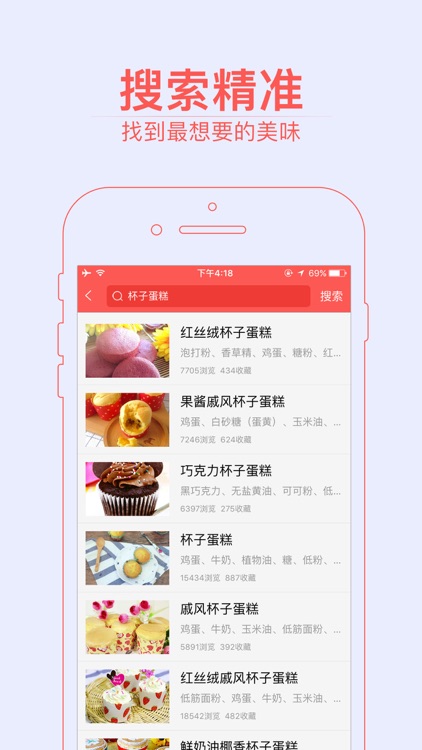 烘焙小屋-专业的蛋糕面包饼干做法大全 screenshot-3