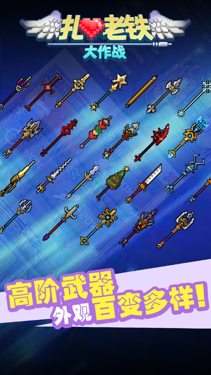 扎心老铁大作战 screenshot-4