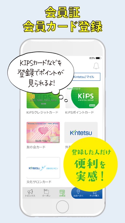 近鉄百貨店アプリ screenshot-4