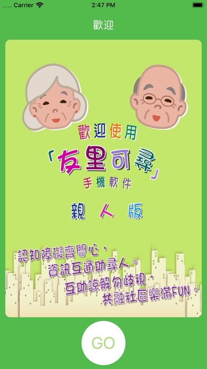 友里可尋(親人版)