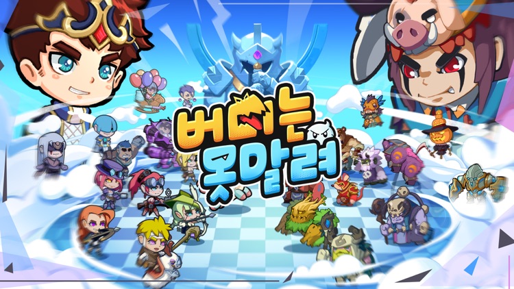 버디는 못말려 : 퍼즐 대모험