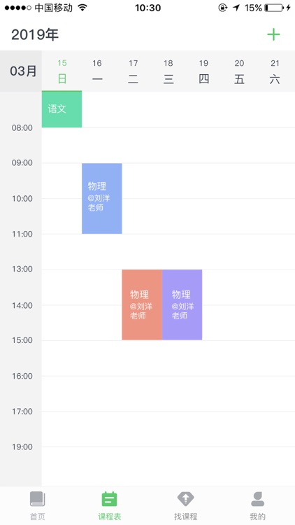 名师众享-学生端