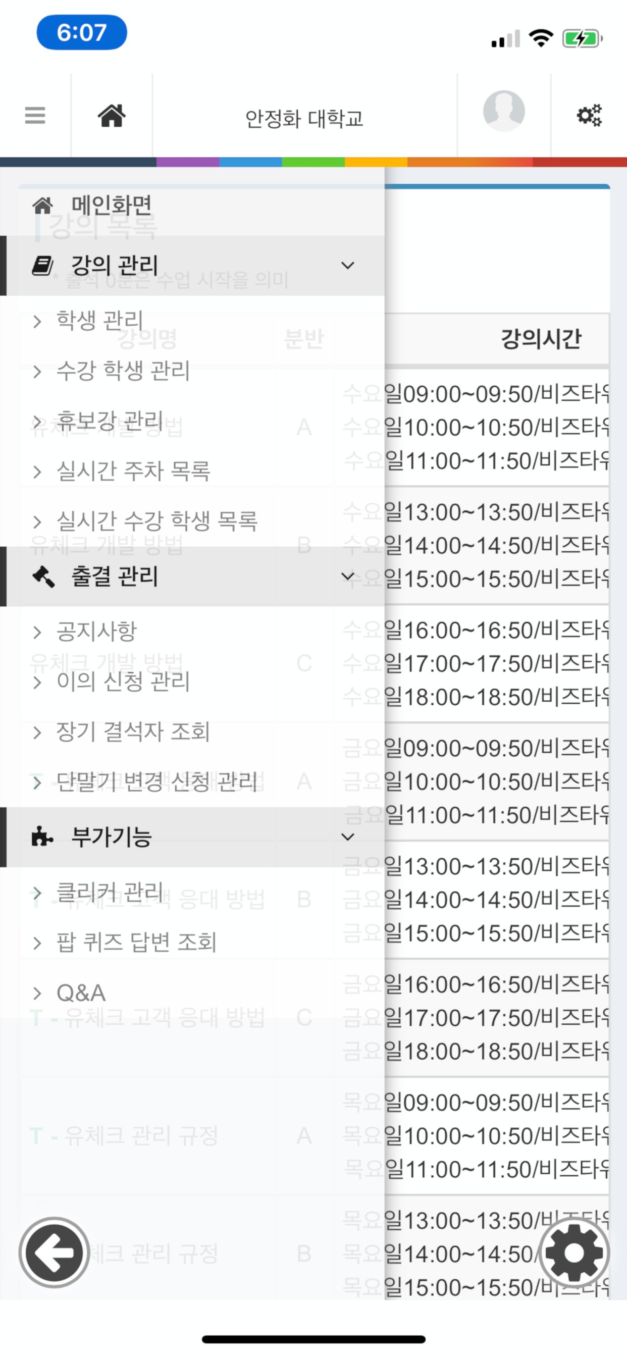 UCheck Plus Professor