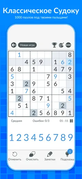 Game screenshot судоку ▦ mod apk