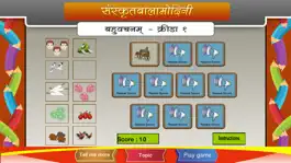 Game screenshot Sanskrit words in plural form hack