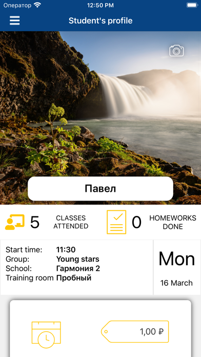 Junior Soccer School Screenshot
