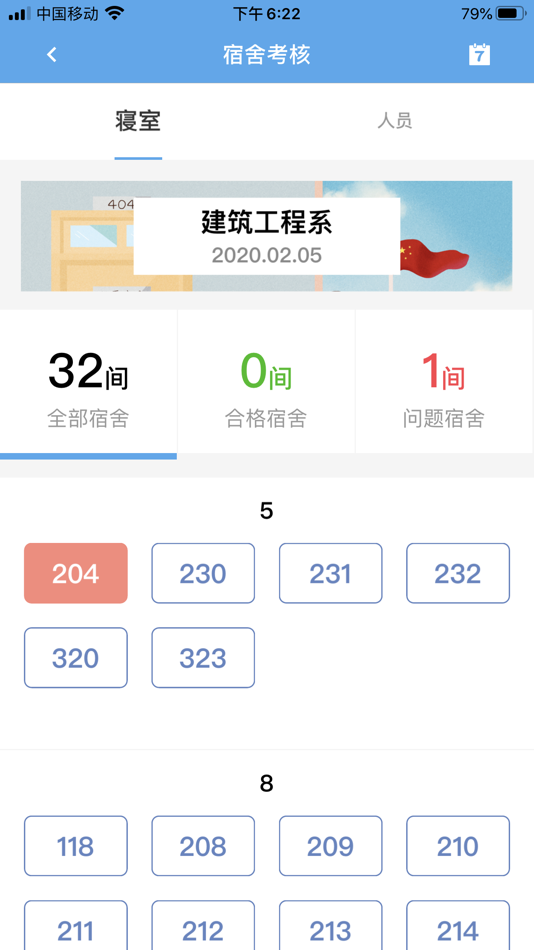 #2. 素质考核 (iOS) 由: 精简识别科技(辽宁)有限公司