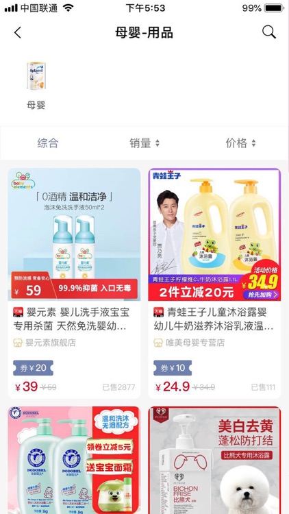 江军团 screenshot-3