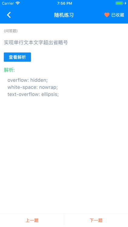 前端面试题库-css,html和javascript面经 screenshot-4