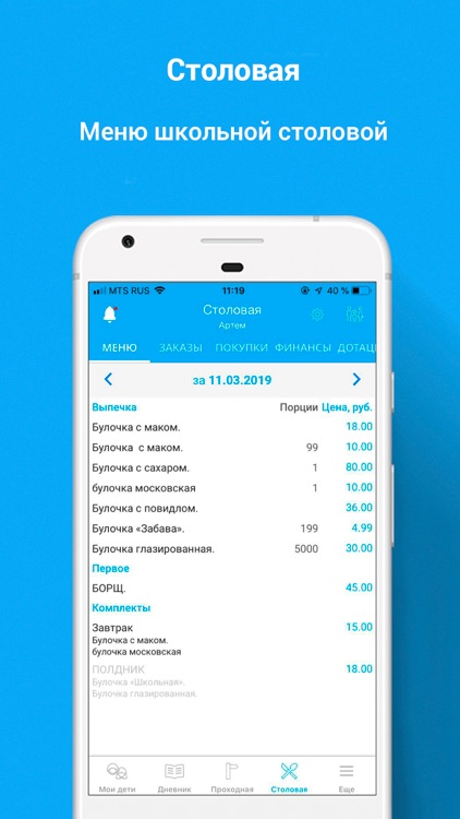 Аргус.Школа screenshot-4