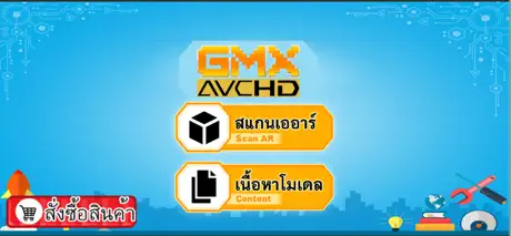 GMX AR