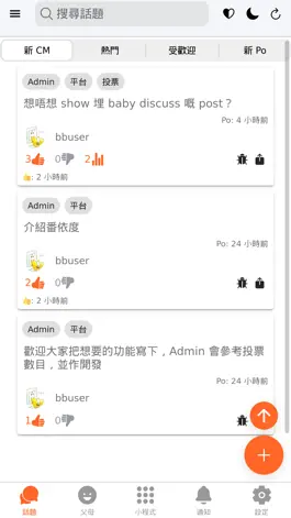 Game screenshot 香港父母 mod apk