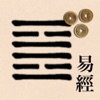 I Ching 2: an Oracle