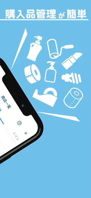 mo-nai | 購入品・購入履歴管理アプ‪リ‬4+_3