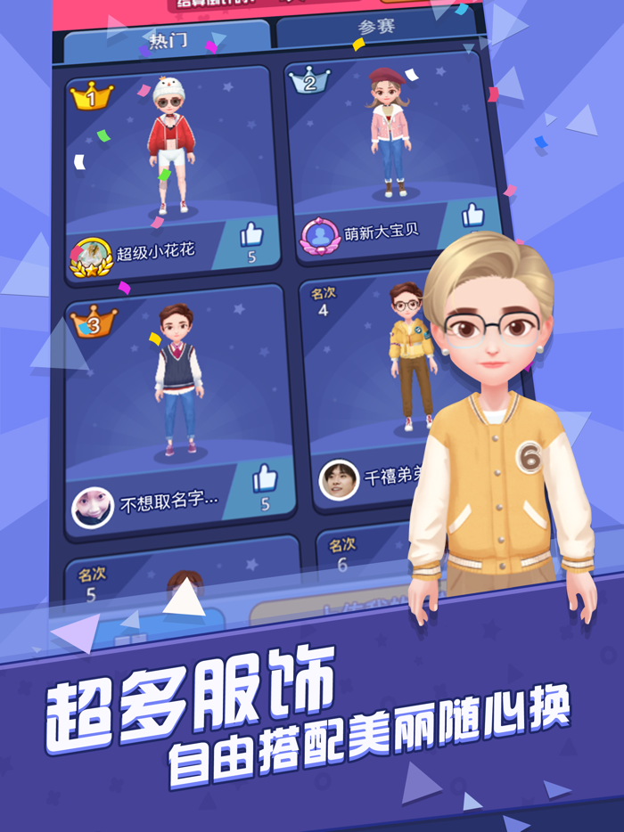 开心竞技场-你的小游戏