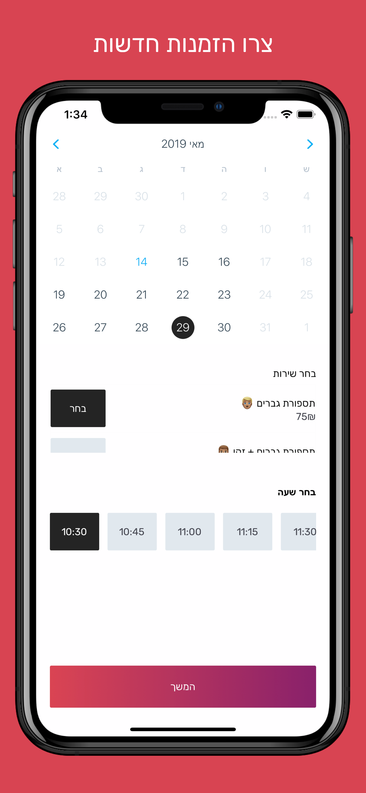 InlyneBiz screenshot 4