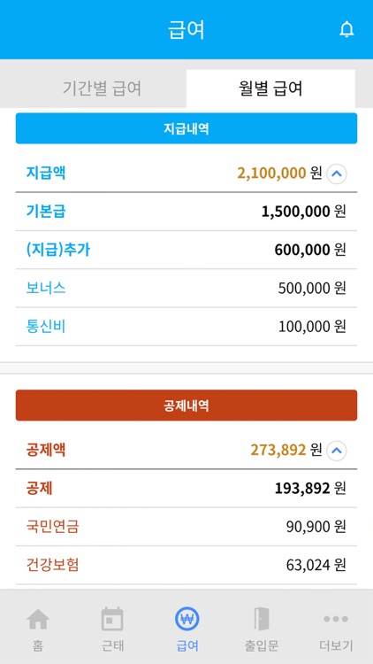 오션-직원용 screenshot-3