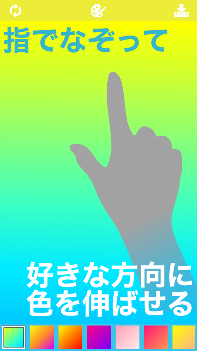 グラデ壁紙 のスクリーンショット