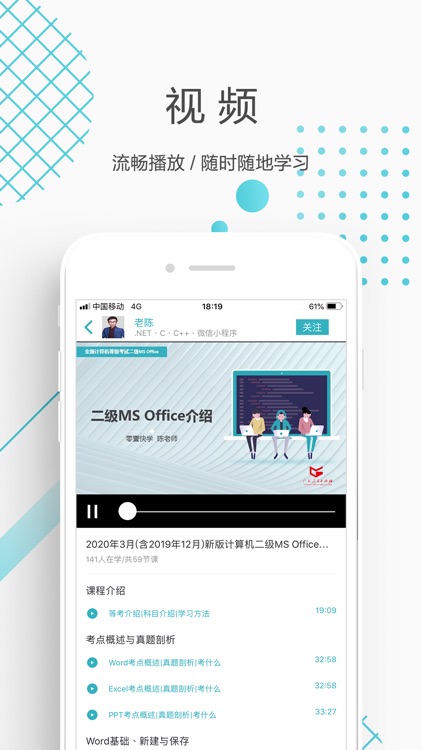 零壹快学 screenshot-3