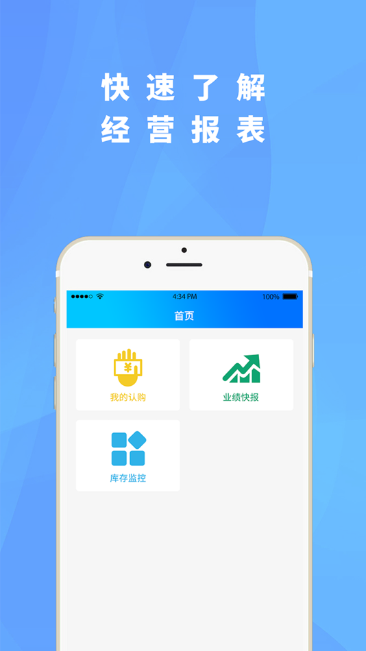 #1. 库存宝-掌握一手库存 (iOS) 由: Wuhan Yihao Cheshi Technology Co., Ltd.