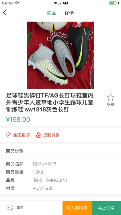 奥力足球 screenshot-6