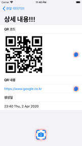 큐알 판독기 - QR 코드 스캔 & 생성 screenshot