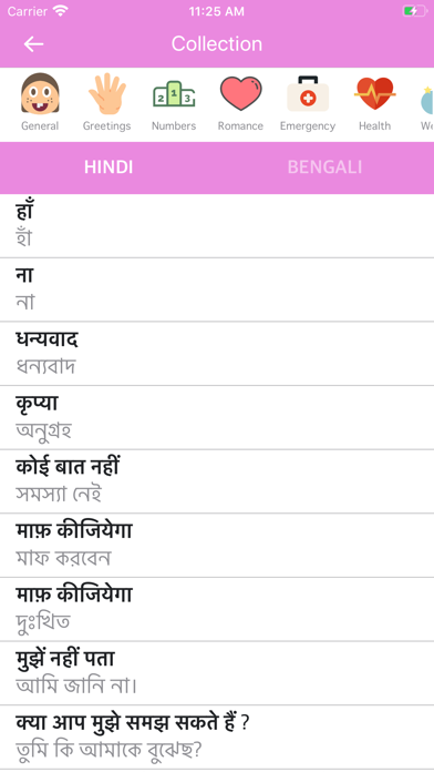 Screenshot #1 pour Hindi-Bengali Dictionary