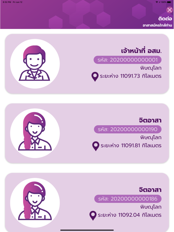 Screenshot #5 pour Fiberone Connect