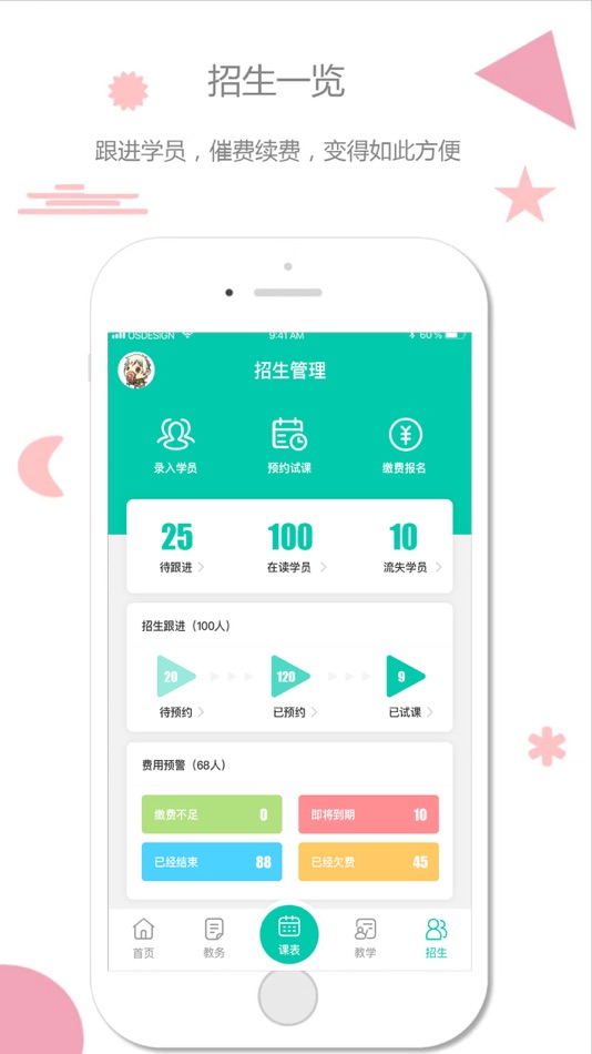 #4. 雷小锋 (iOS) 由: 红波 龚