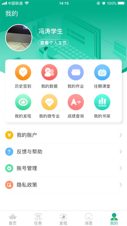 研课在线 screenshot-4