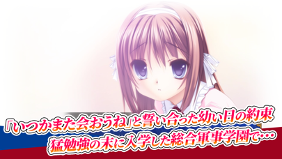 Screenshot #2 pour 愛しい対象の護り方
