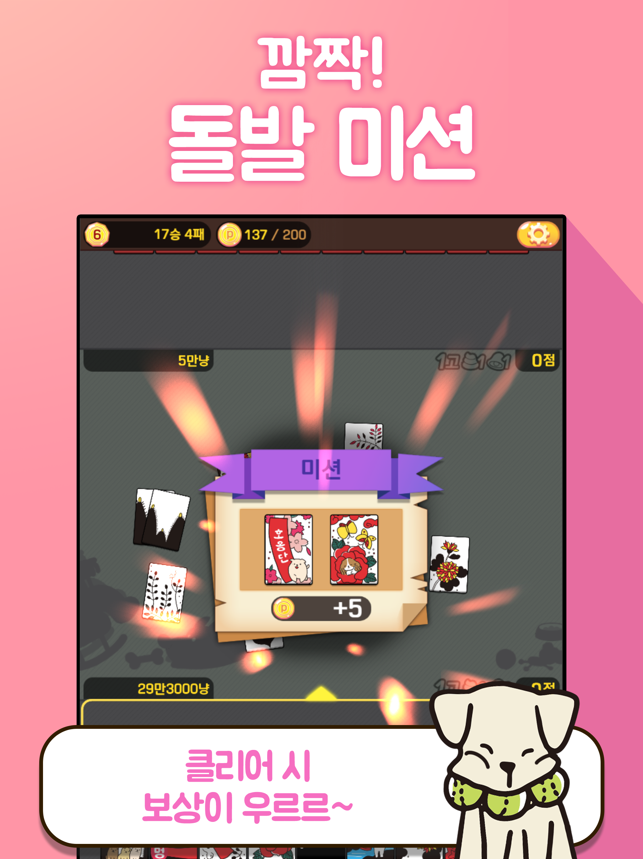 고스톱 프리 멍투