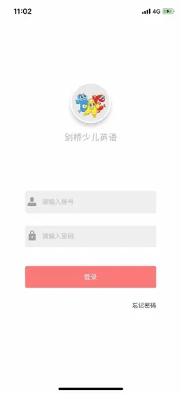 Game screenshot 新剑桥少儿英语 apk
