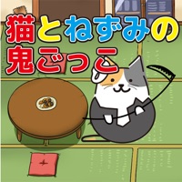 猫とネズミの鬼ごっこ！ pour PC