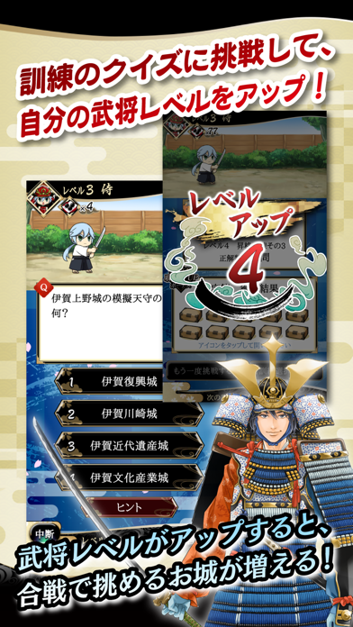 刀剣ワールド 城盗りクイズ screenshot