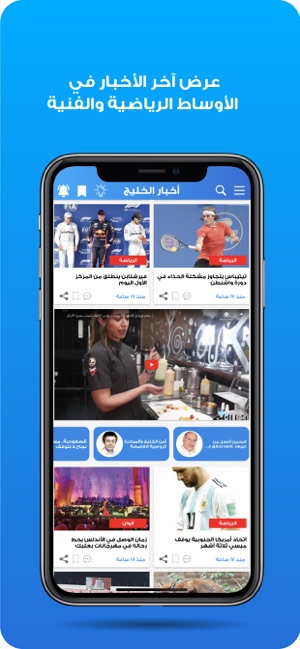 Akhbar AlKhaleej أخبار الخليج(圖4)-速報App