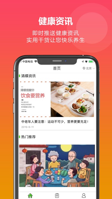 清檬 Screenshot