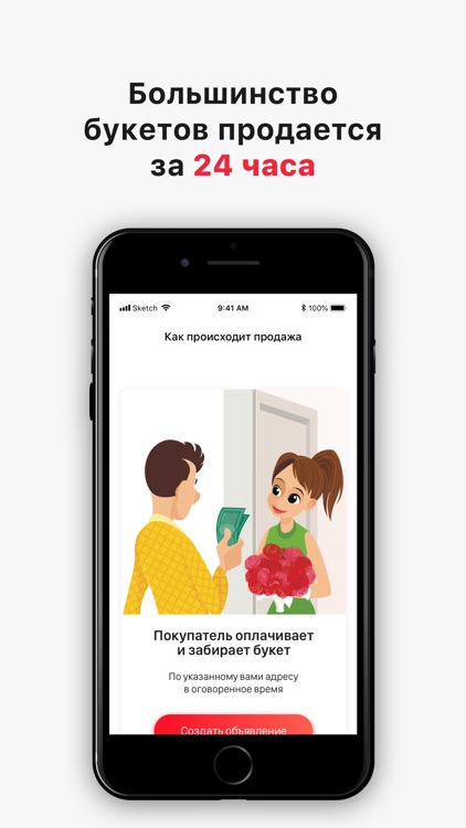 Мой Букет screenshot-4