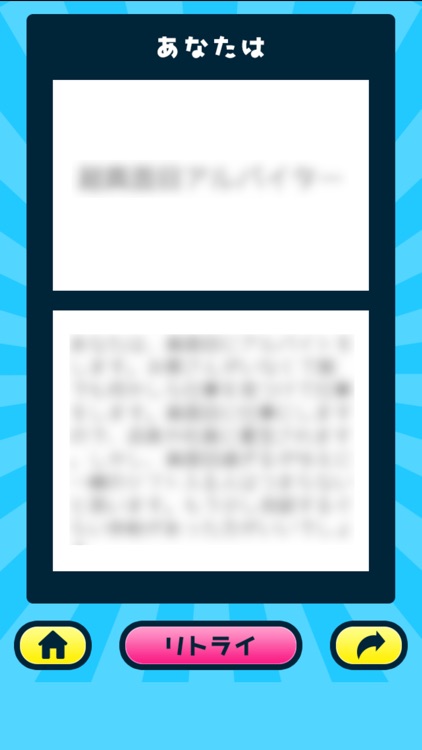 バカッター診断 screenshot-3