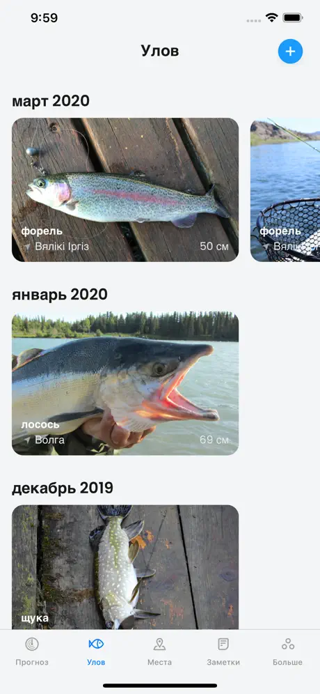 Прогноза клева и погоды