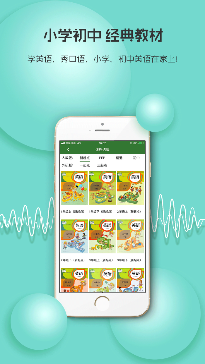 英语配音秀-趣配音秀口语