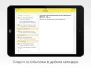 1С:Документооборот 2.2 айпад изображения 2