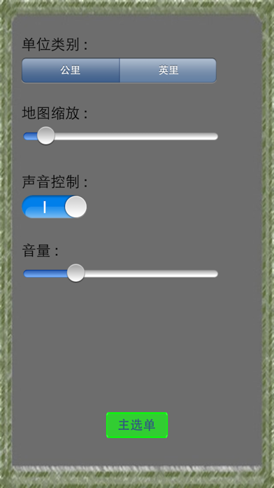GPS Speed Test Lite screenshot