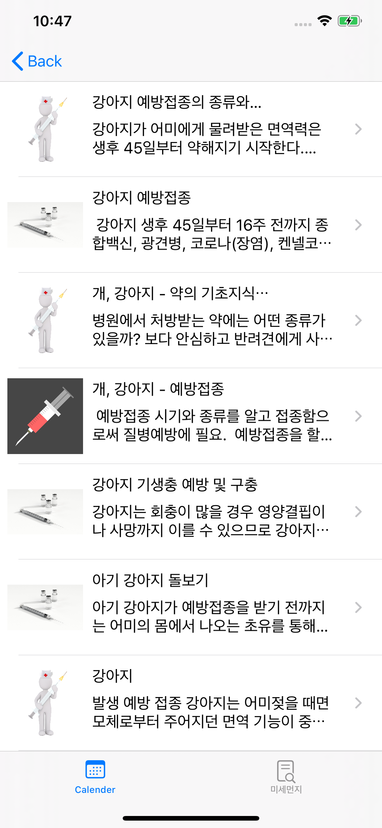 멍매니저