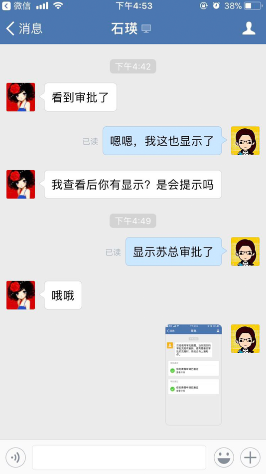 #4. 邮e联 (iOS) 来自: 中国邮政储蓄银行