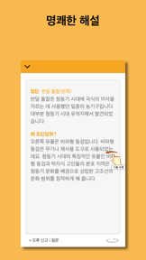 개념 한국사 screenshot